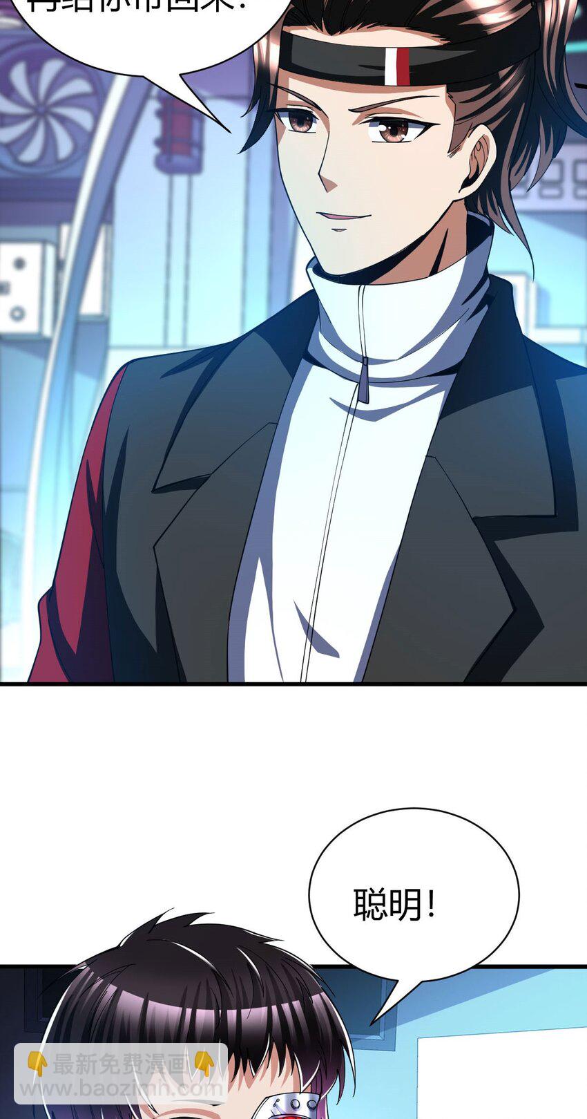 反派妖婿 - 91 78 - 6