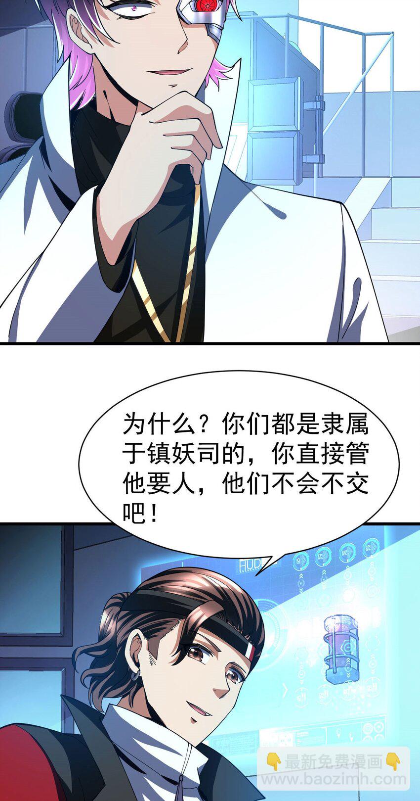 反派妖婿 - 91 78 - 7