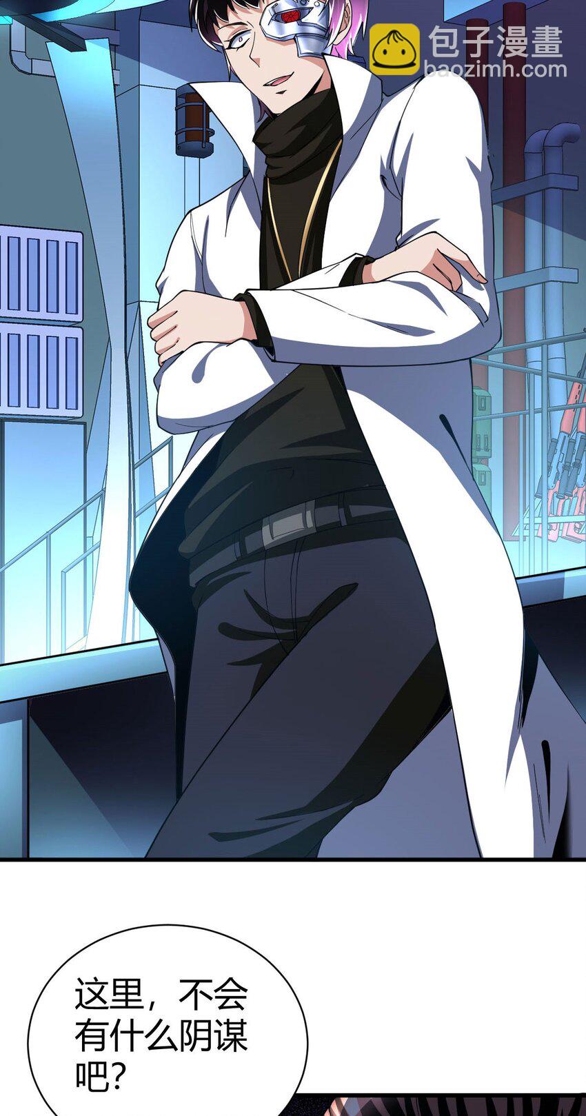 反派妖婿 - 91 78 - 4