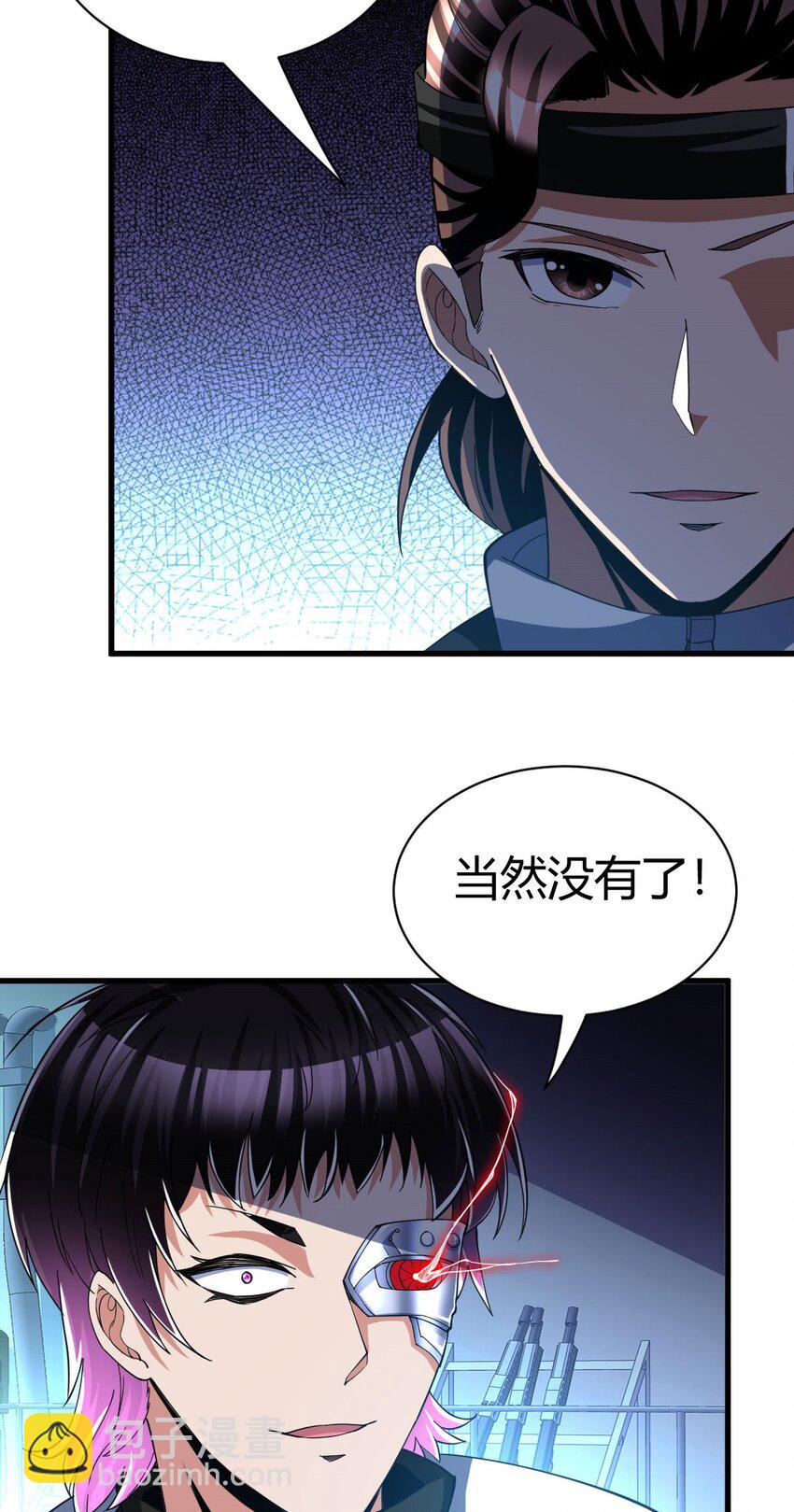 反派妖婿 - 91 78 - 5