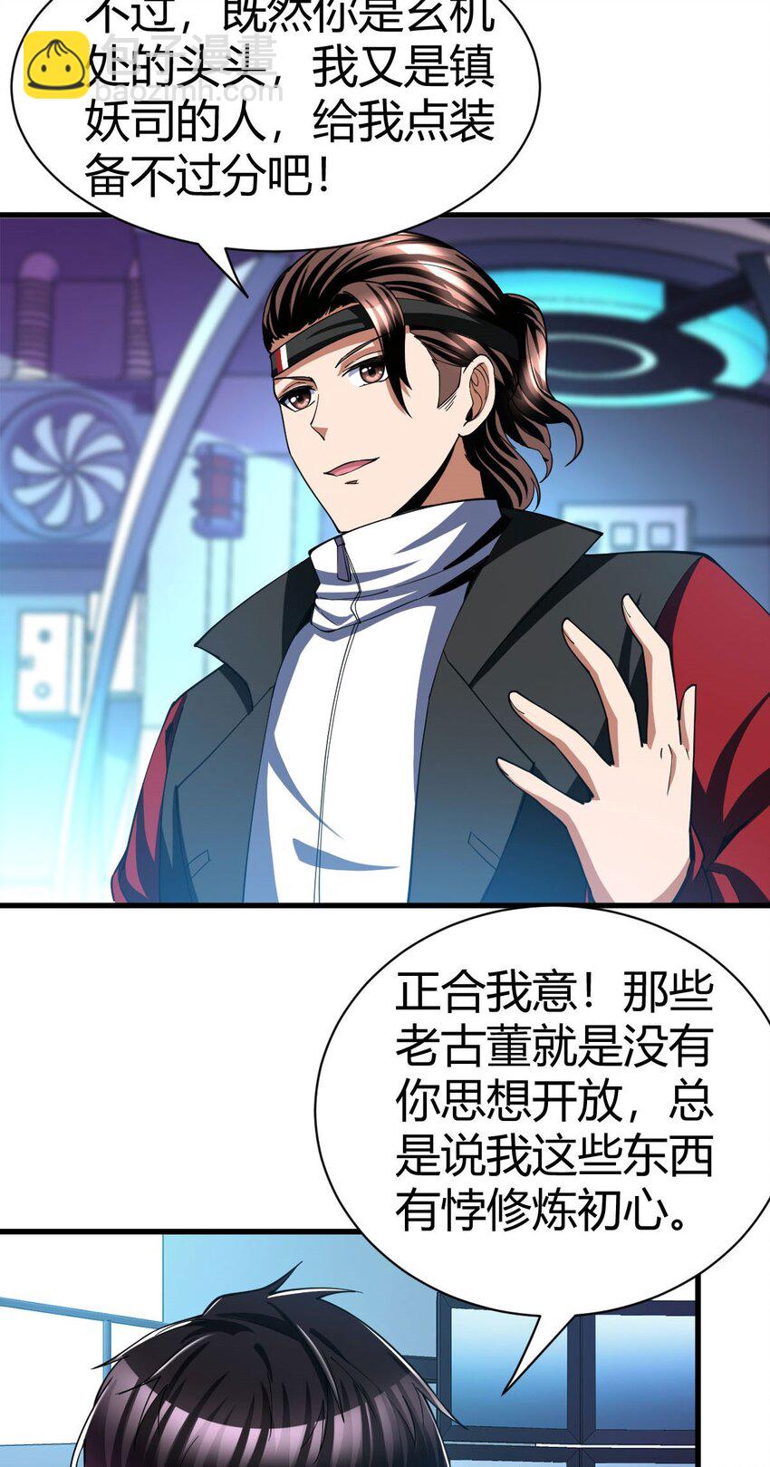 反派妖婿 - 91 78 - 7