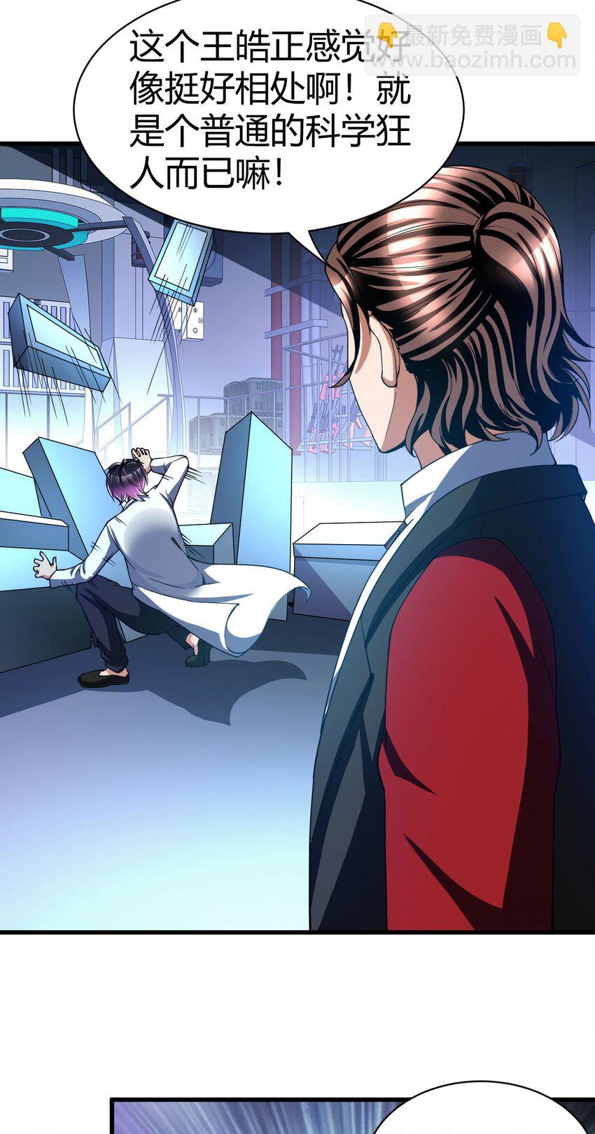 反派妖婿 - 91 78 - 2