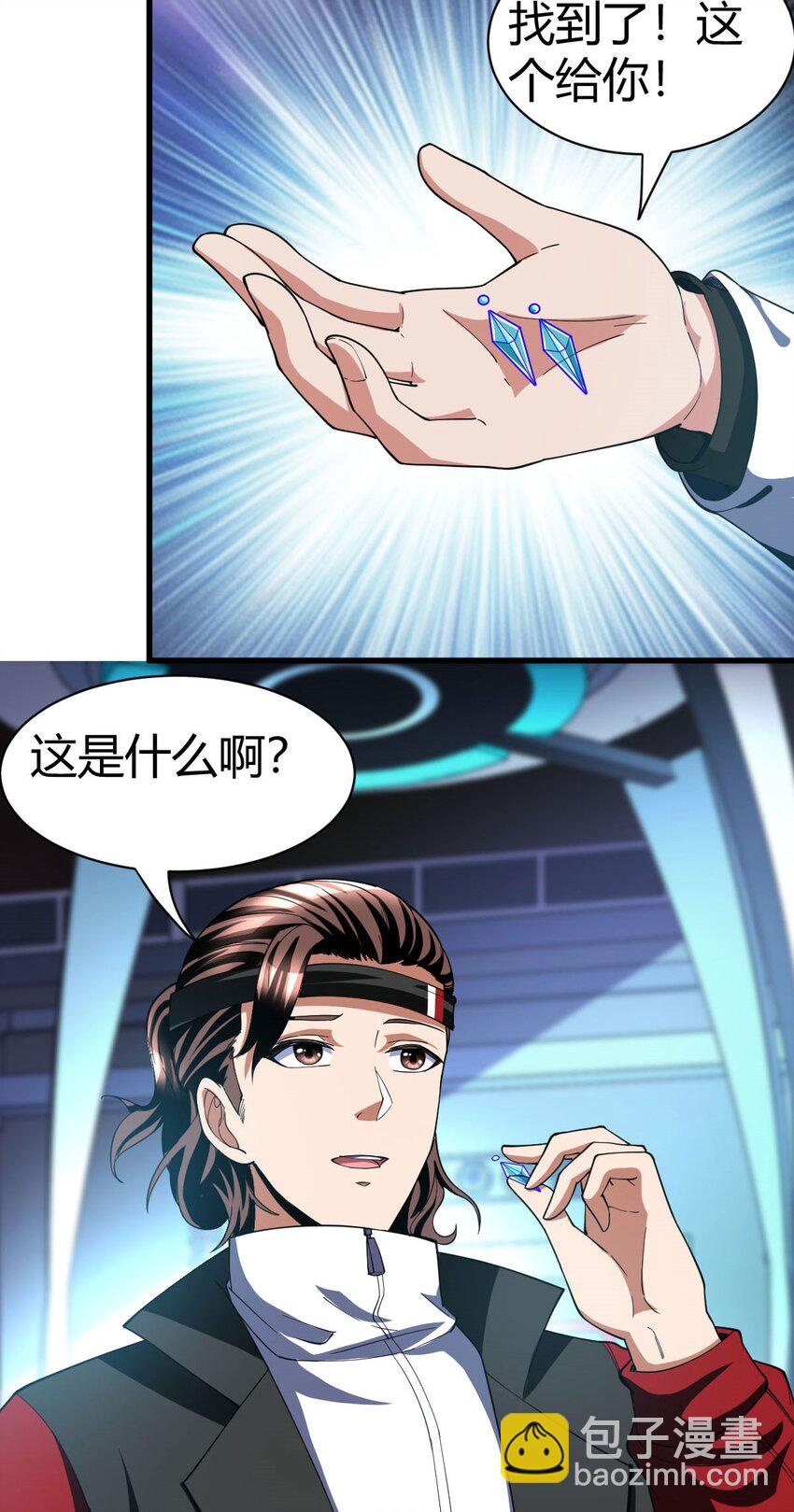 反派妖婿 - 91 78 - 3