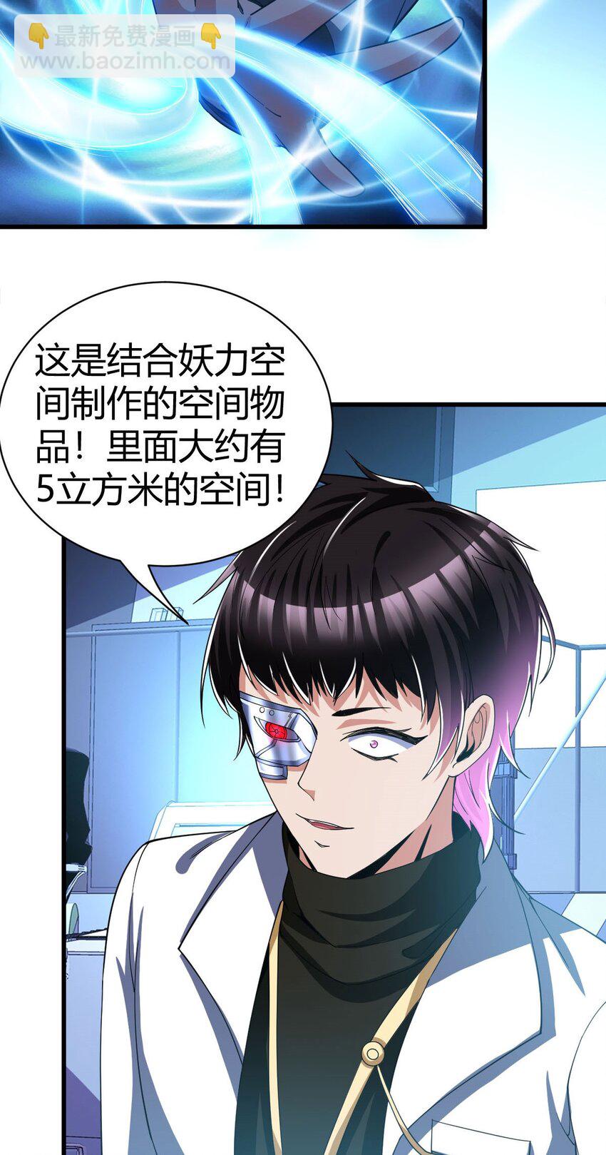 反派妖婿 - 91 78 - 6