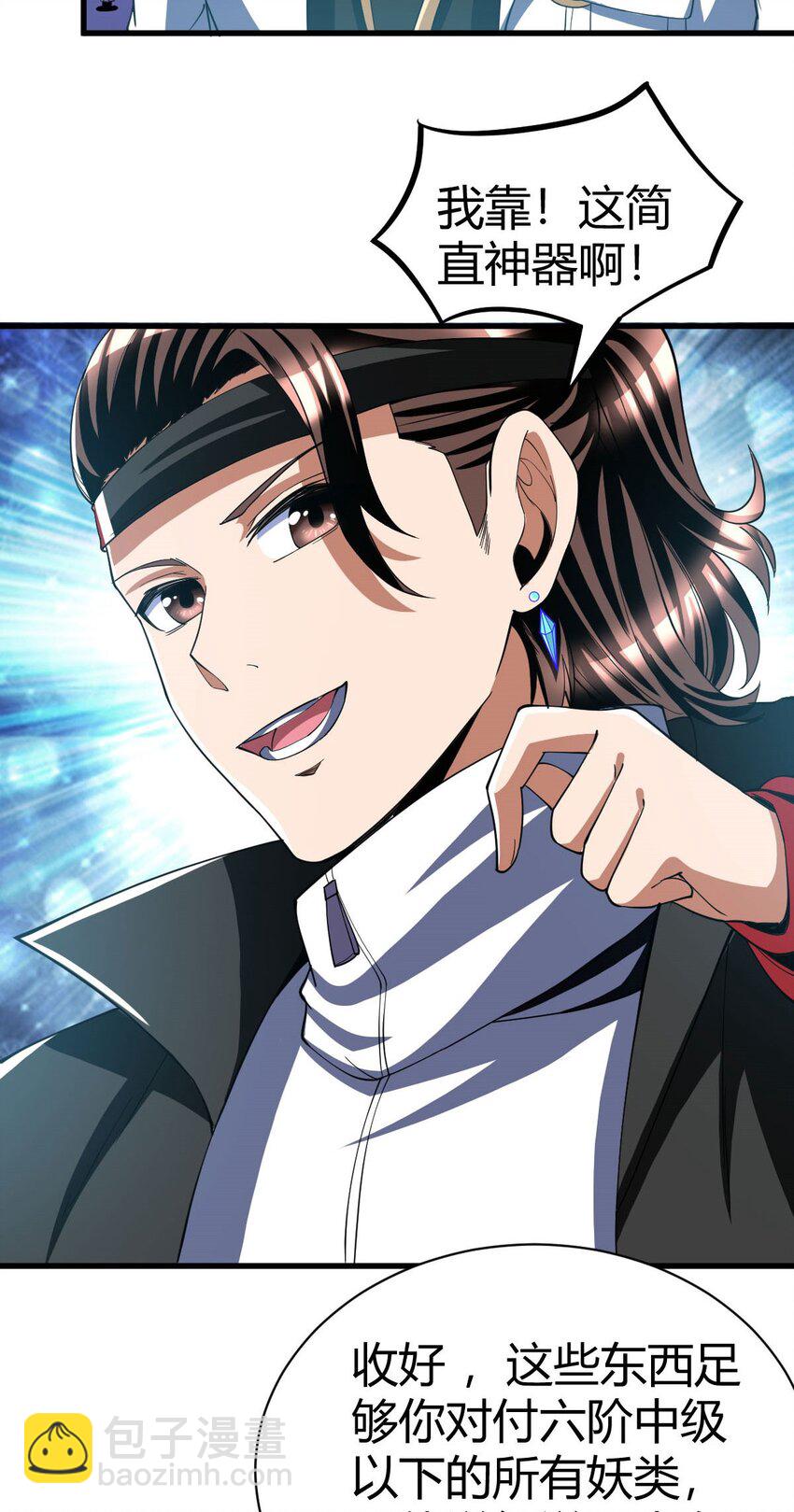 反派妖婿 - 91 78 - 7