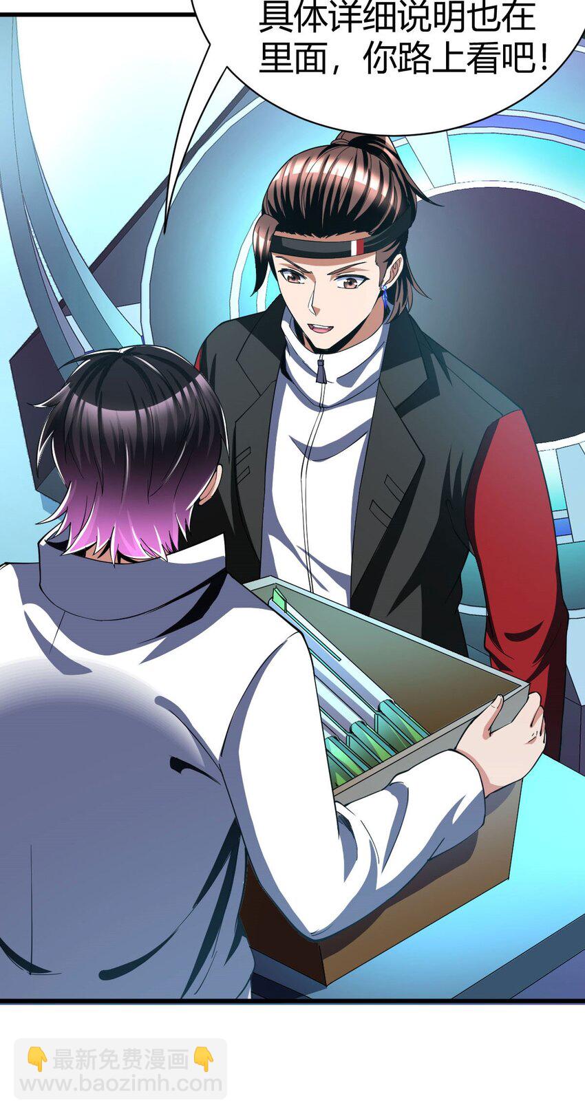 反派妖婿 - 91 78 - 1