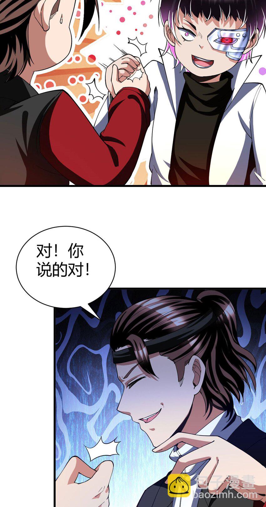 反派妖婿 - 91 78 - 4