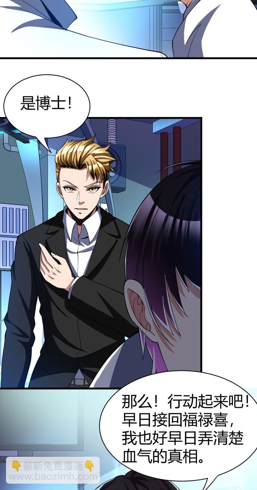 反派妖婿 - 91 78 - 6