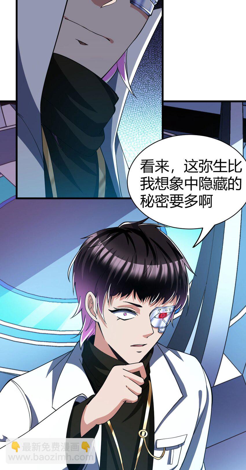 反派妖婿 - 91 78 - 4