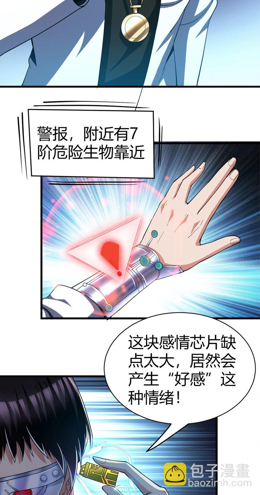 反派妖婿 - 91 78 - 5