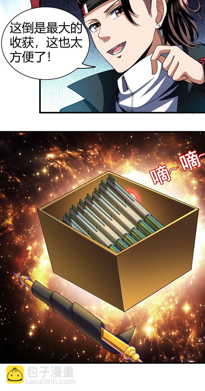 反派妖婿 - 91 78 - 1