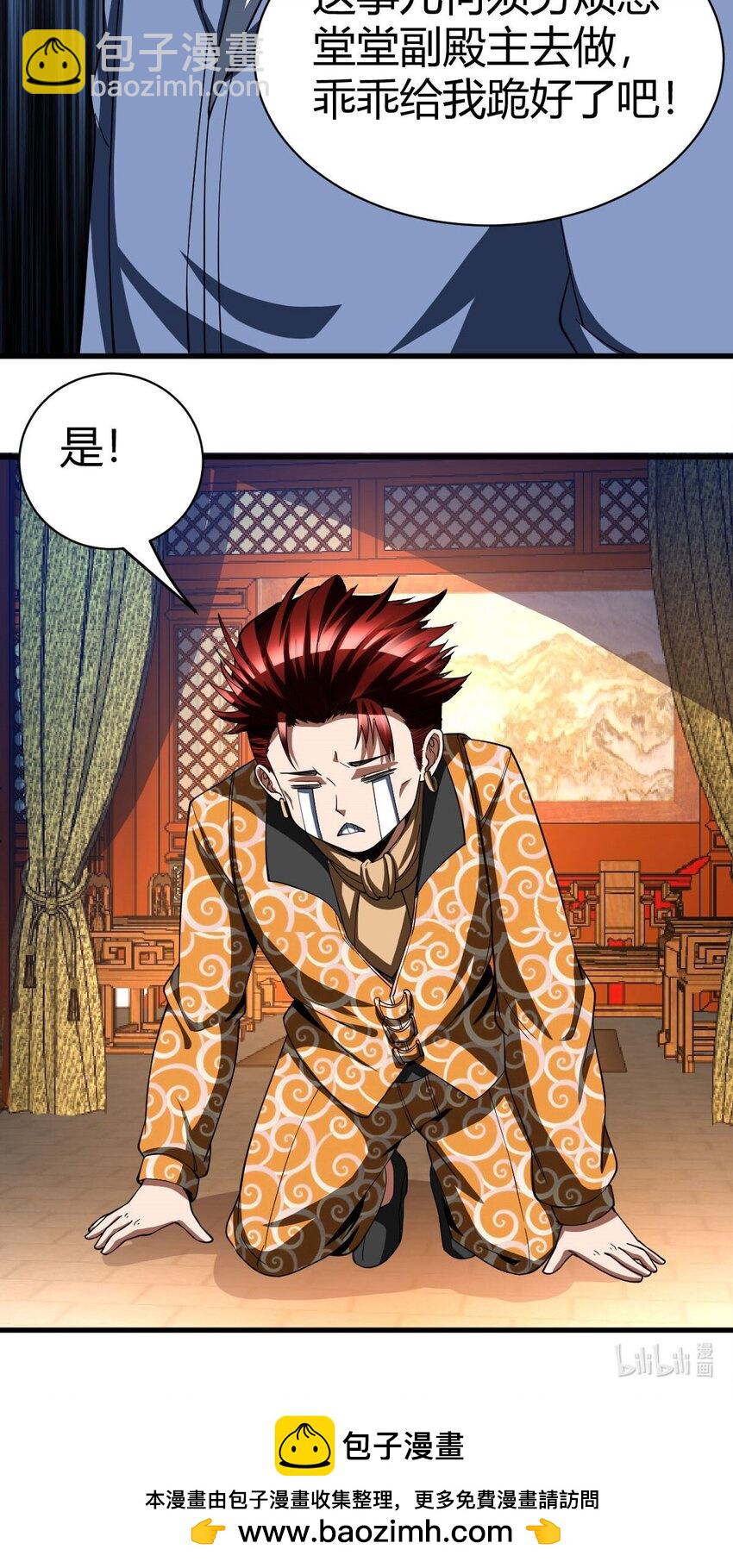 反派妖婿 - 91 78 - 7