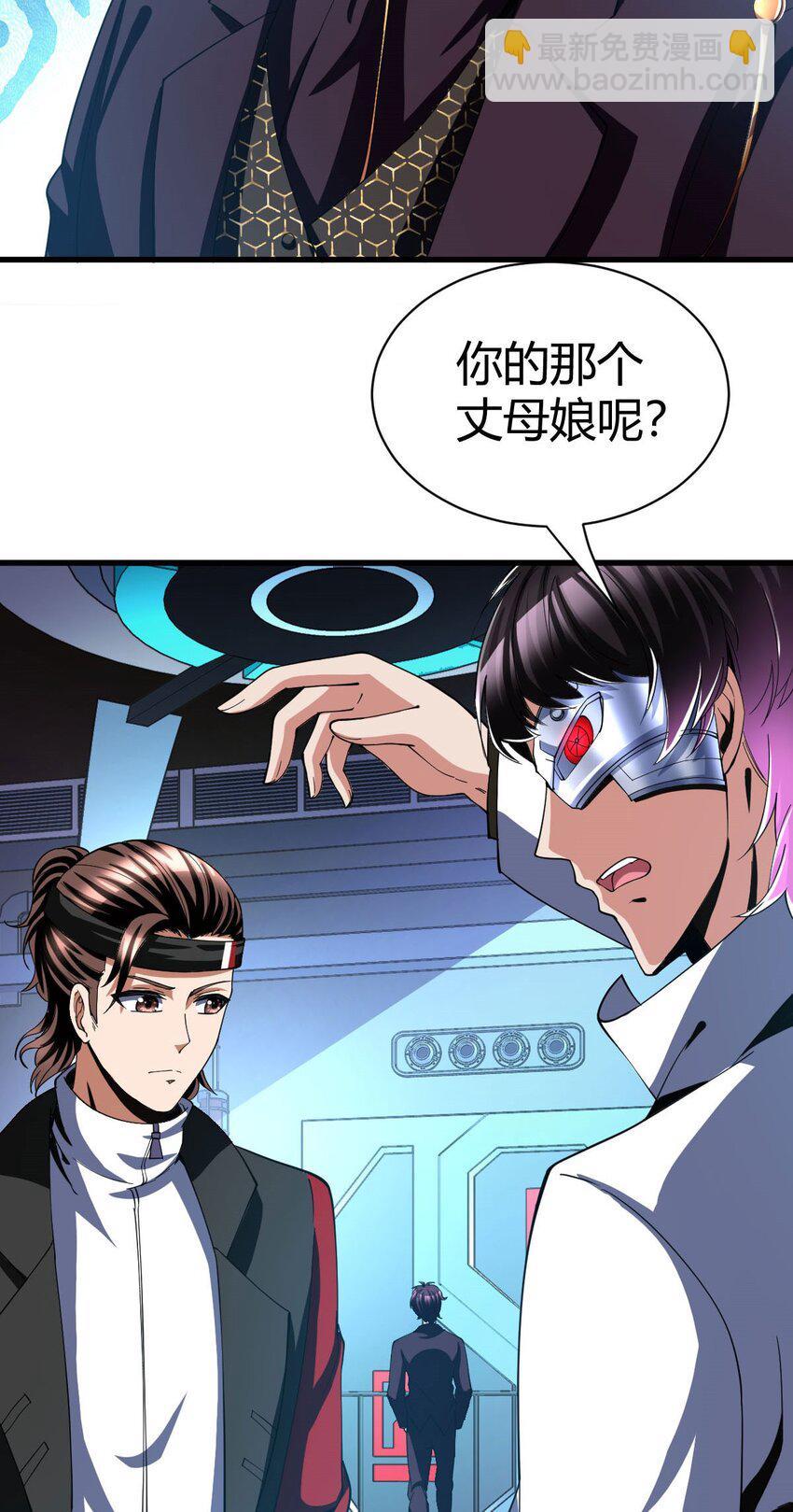 反派妖婿 - 91 78 - 5