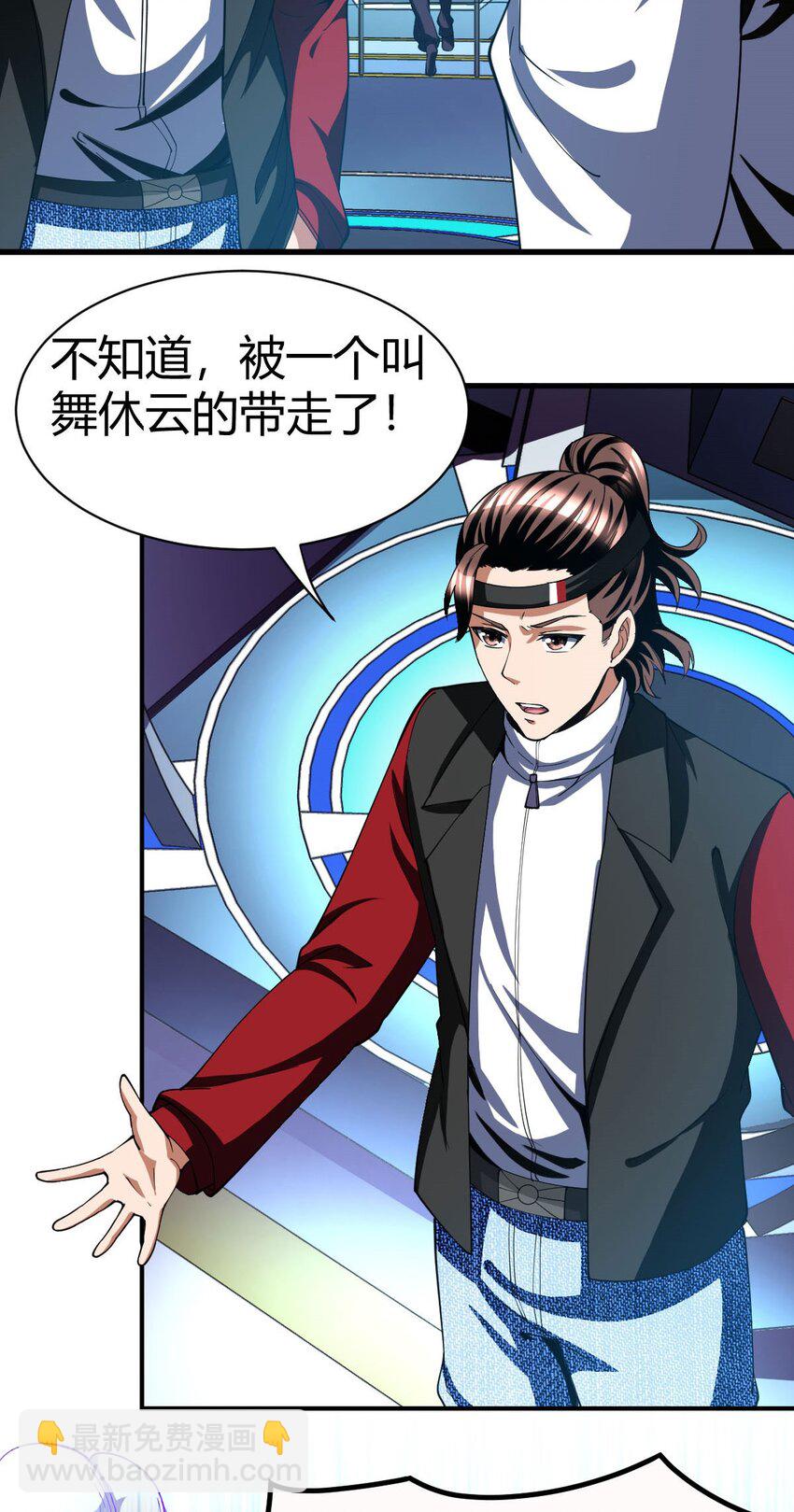 反派妖婿 - 91 78 - 6