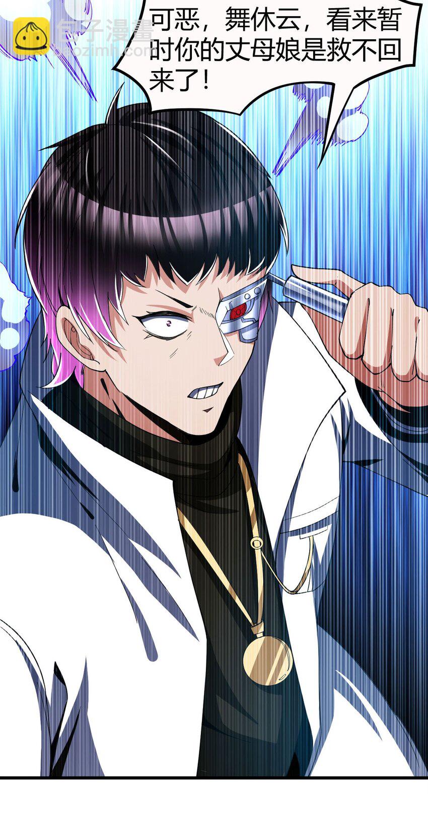 反派妖婿 - 91 78 - 7