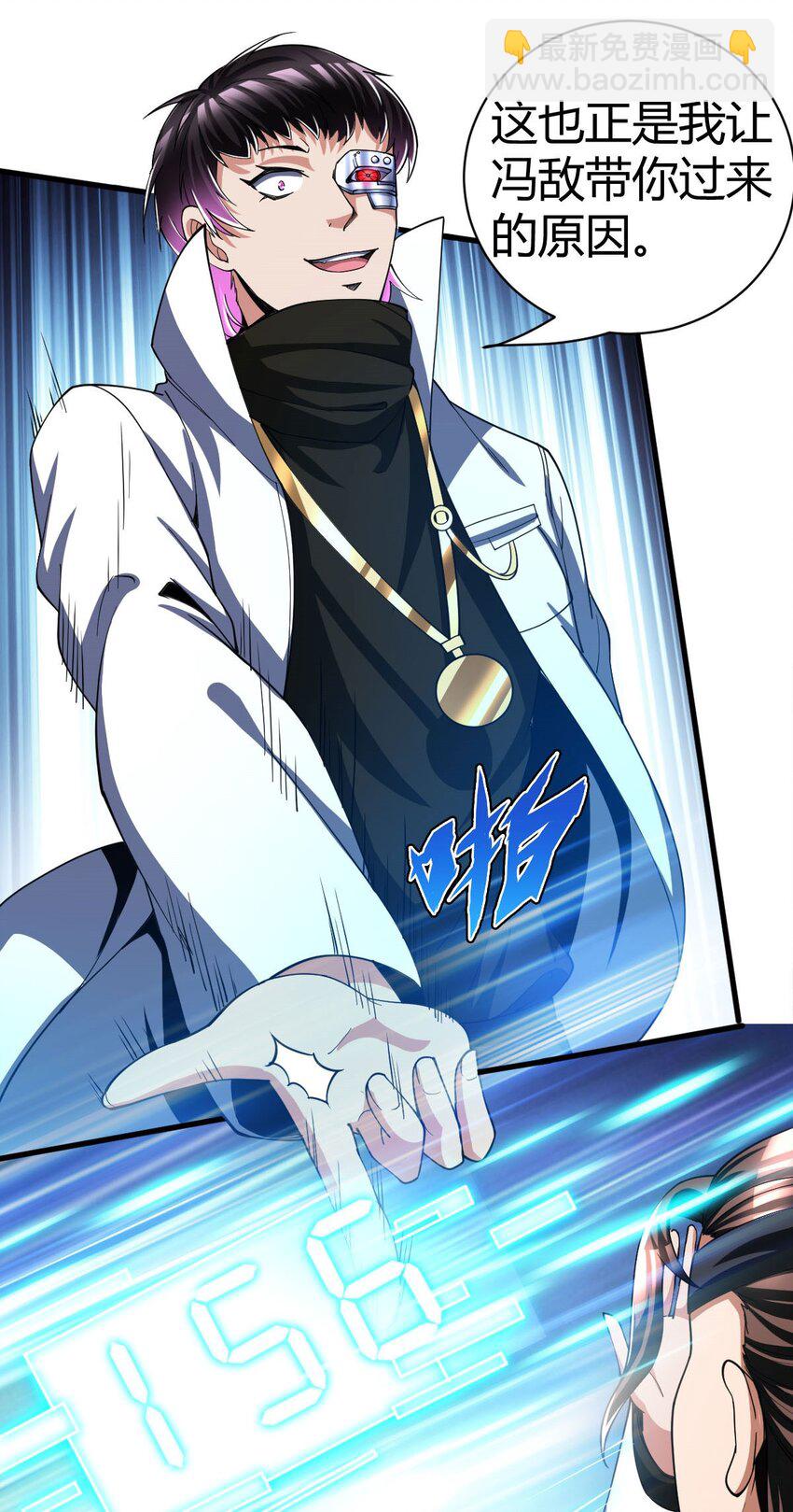 反派妖婿 - 91 78 - 2