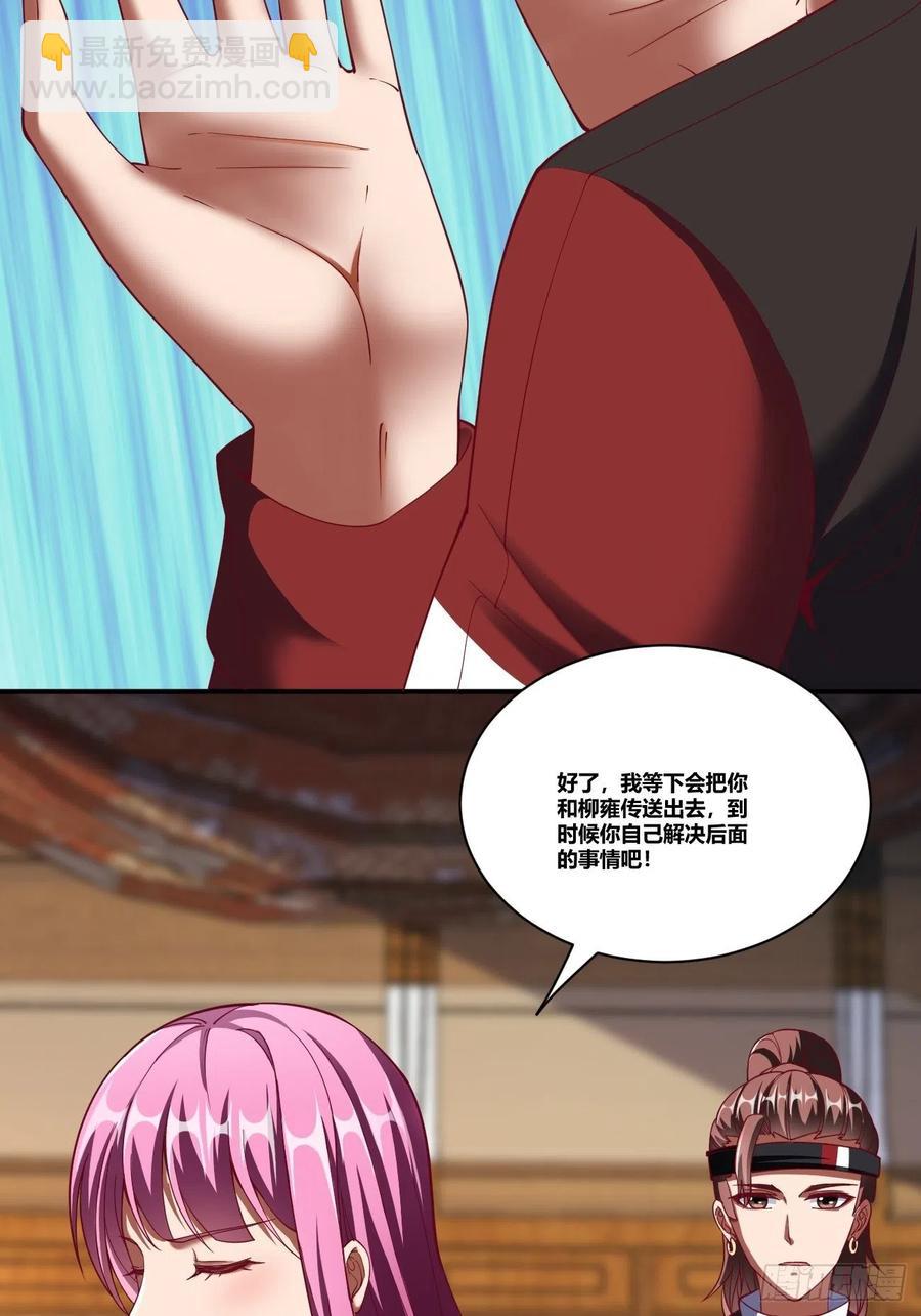 反派妖婿 - 77： - 4