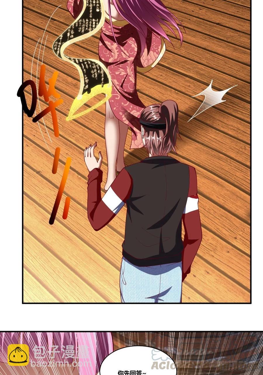 反派妖婿 - 77： - 6