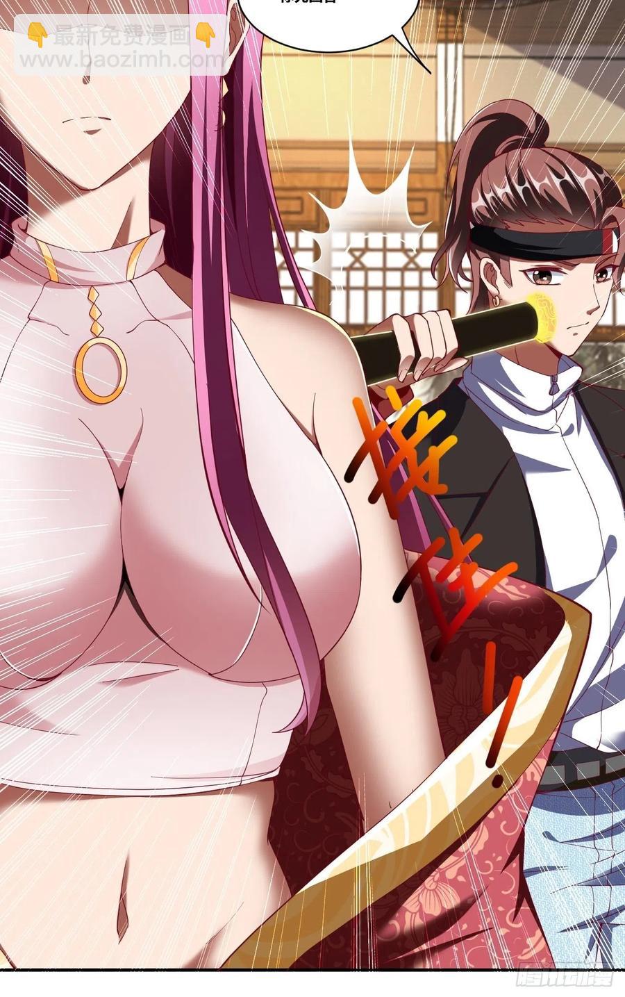 反派妖婿 - 77： - 7