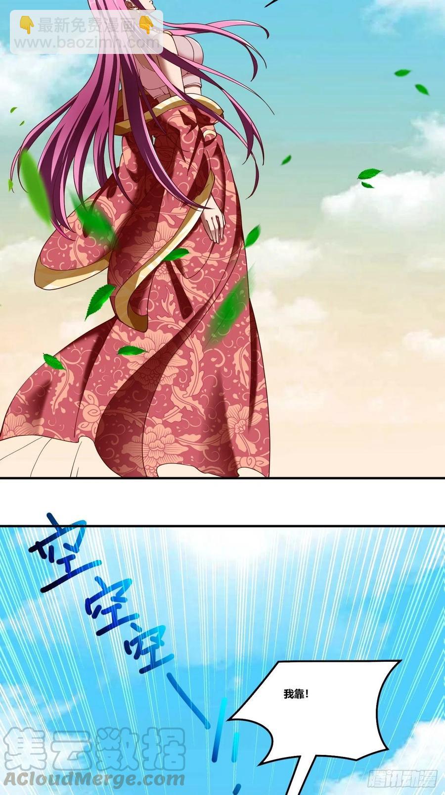 反派妖婿 - 77： - 5