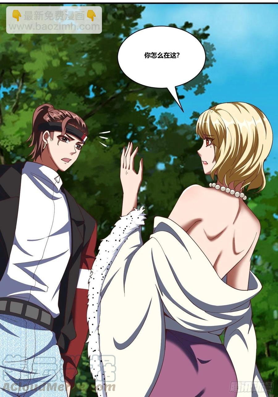 反派妖婿 - 77： - 4