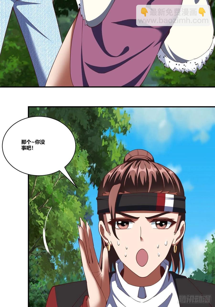 反派妖婿 - 77： - 5