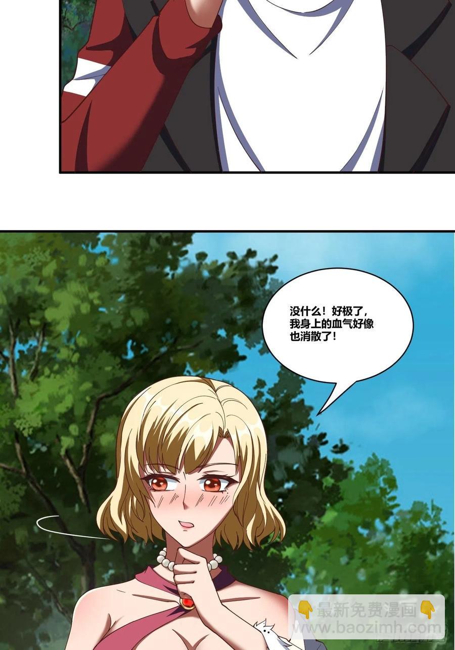 反派妖婿 - 77： - 6