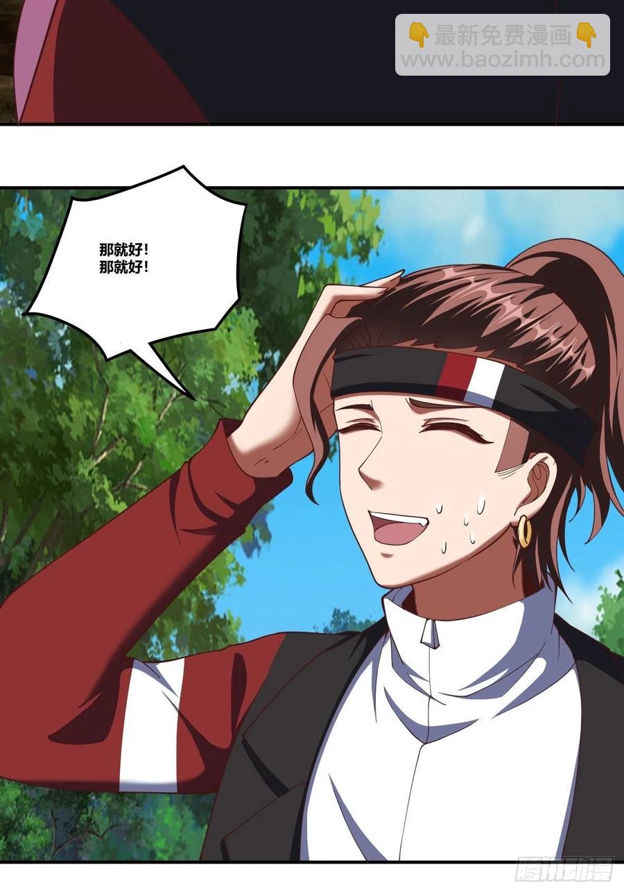 反派妖婿 - 77： - 1