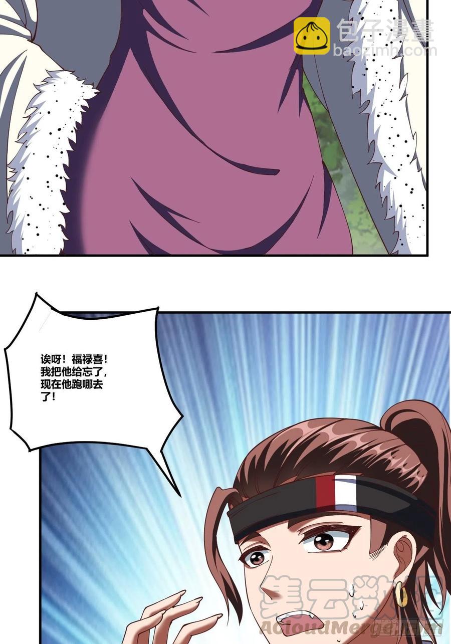 反派妖婿 - 77： - 3