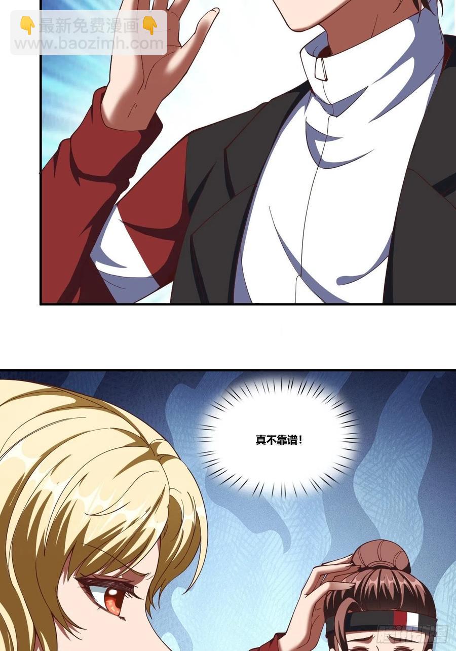 反派妖婿 - 77： - 4