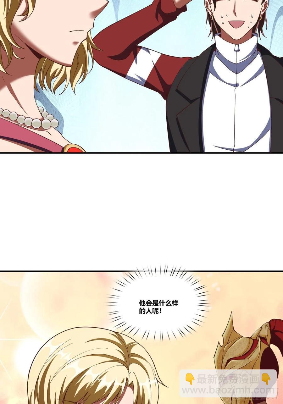 反派妖婿 - 77： - 5