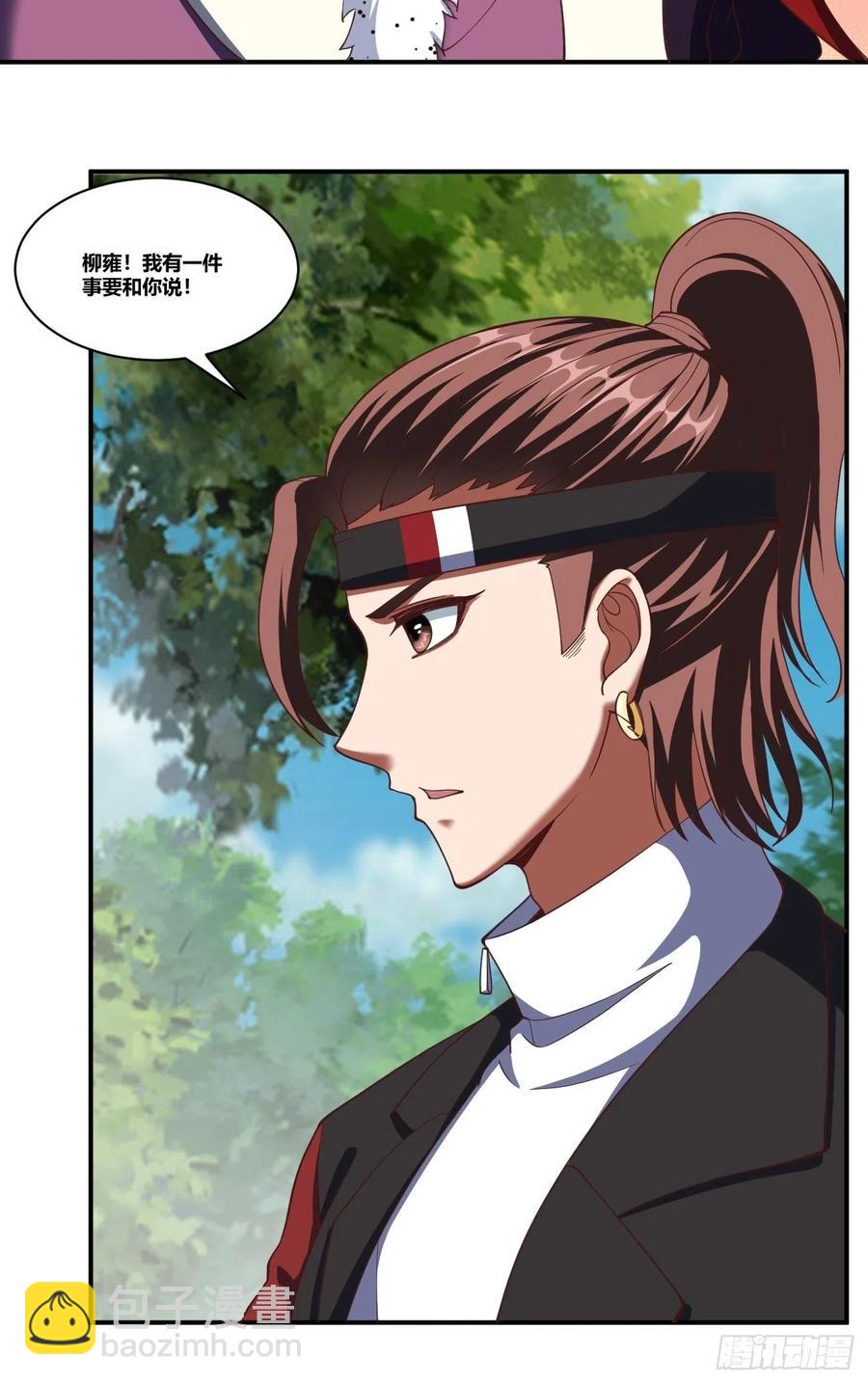 反派妖婿 - 77： - 7