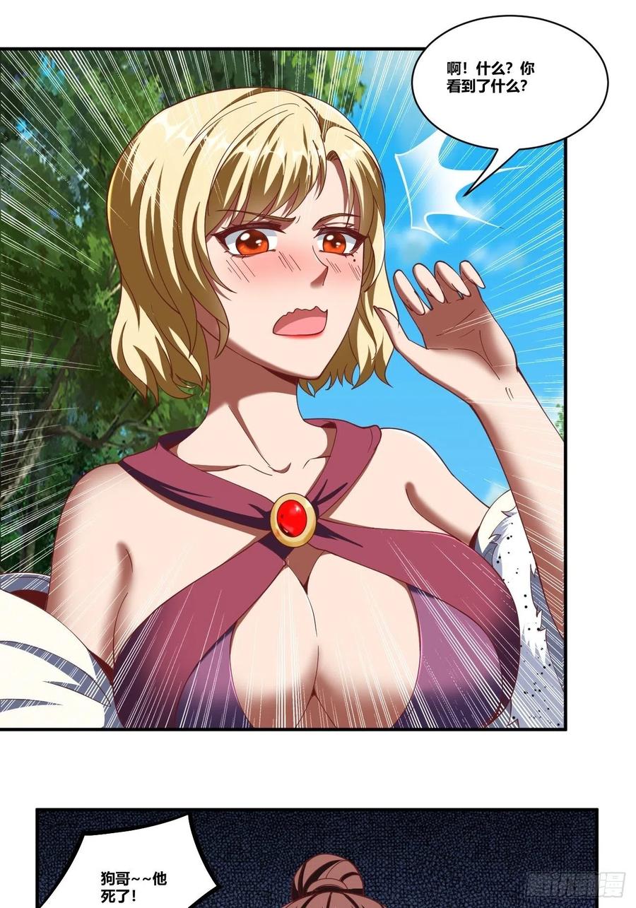 反派妖婿 - 77： - 1