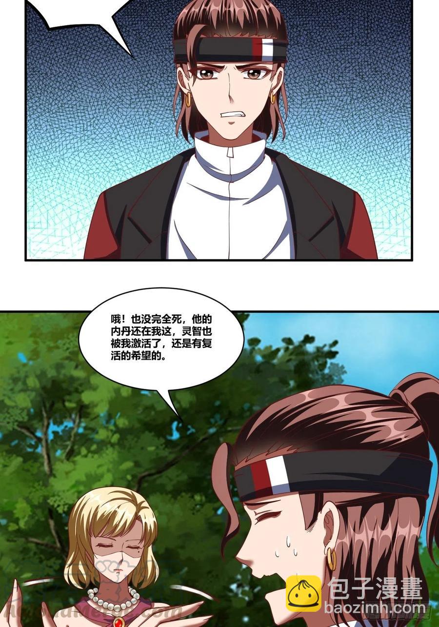 反派妖婿 - 77： - 2