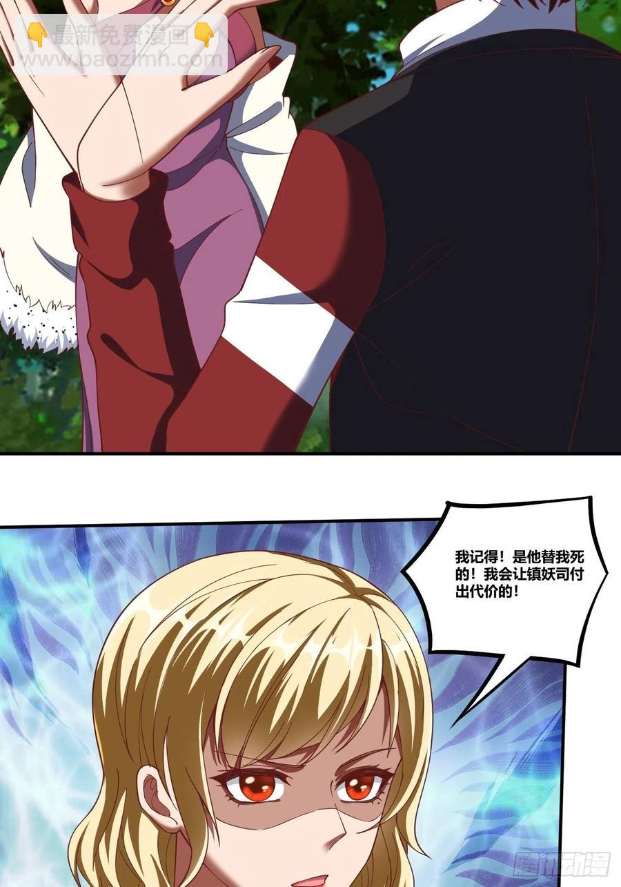 反派妖婿 - 77： - 3