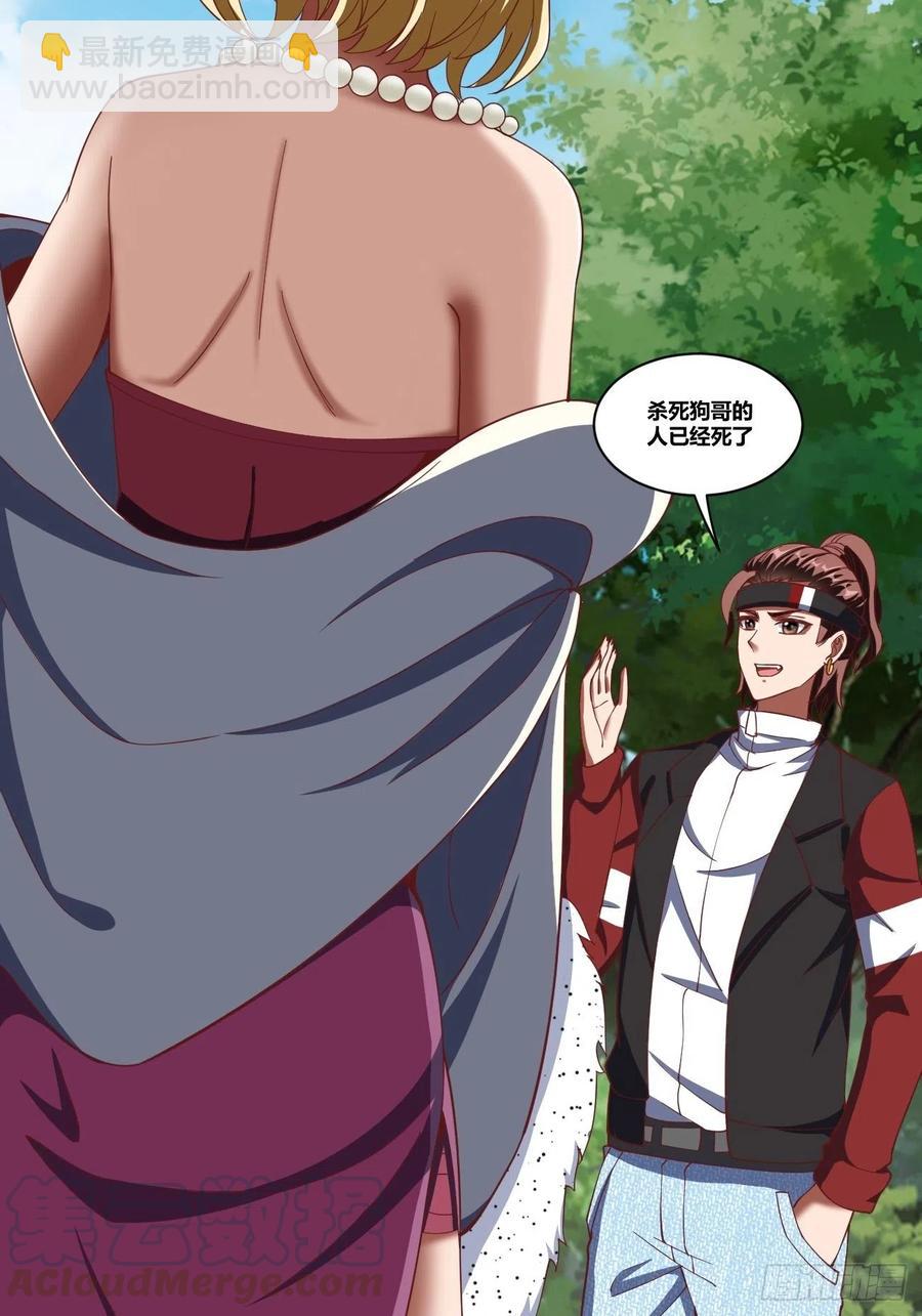 反派妖婿 - 77： - 5