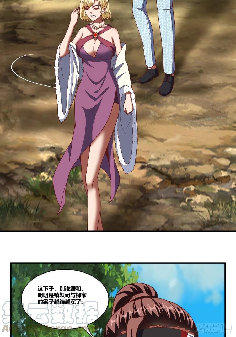 反派妖婿 - 77： - 1