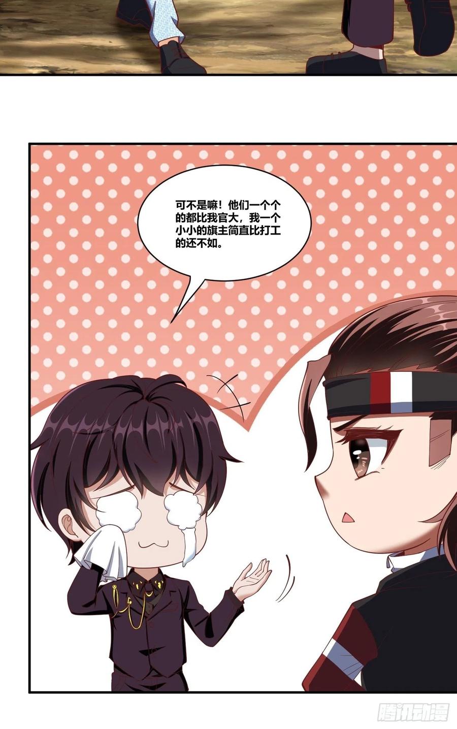 反派妖婿 - 77： - 5