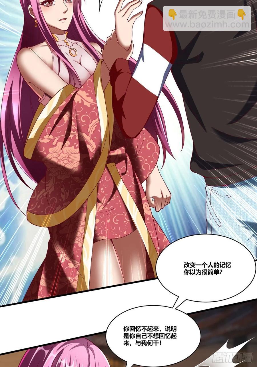 反派妖婿 - 77： - 1