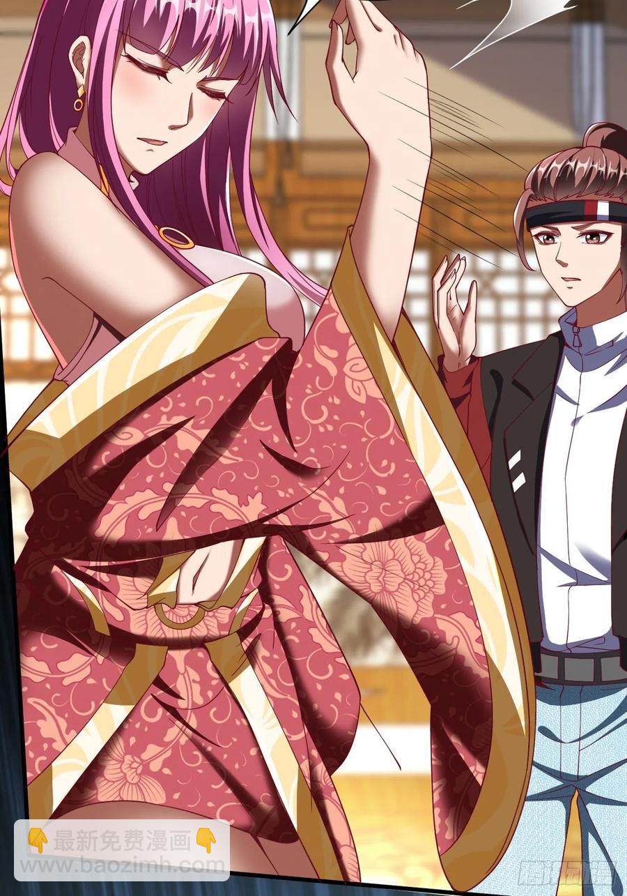 反派妖婿 - 77： - 2