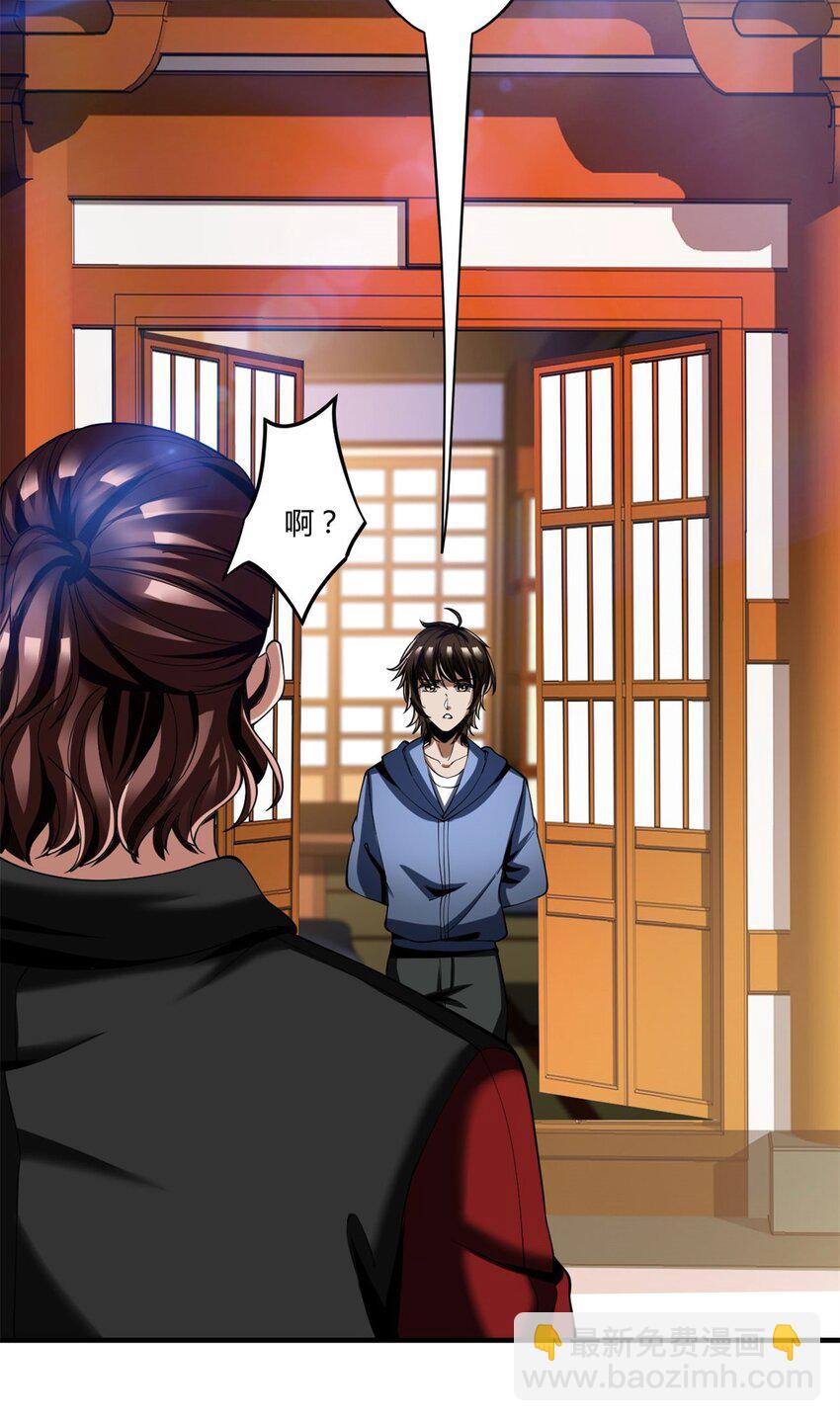 反派妖婿 - 93 80 - 7