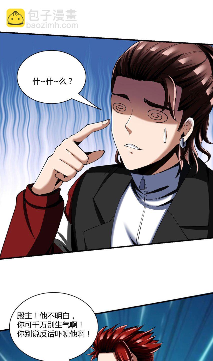 反派妖婿 - 93 80 - 1