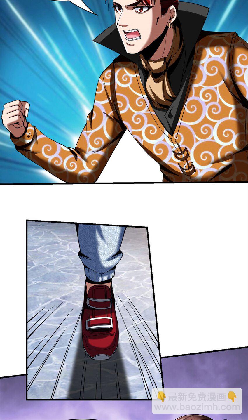 反派妖婿 - 93 80 - 2