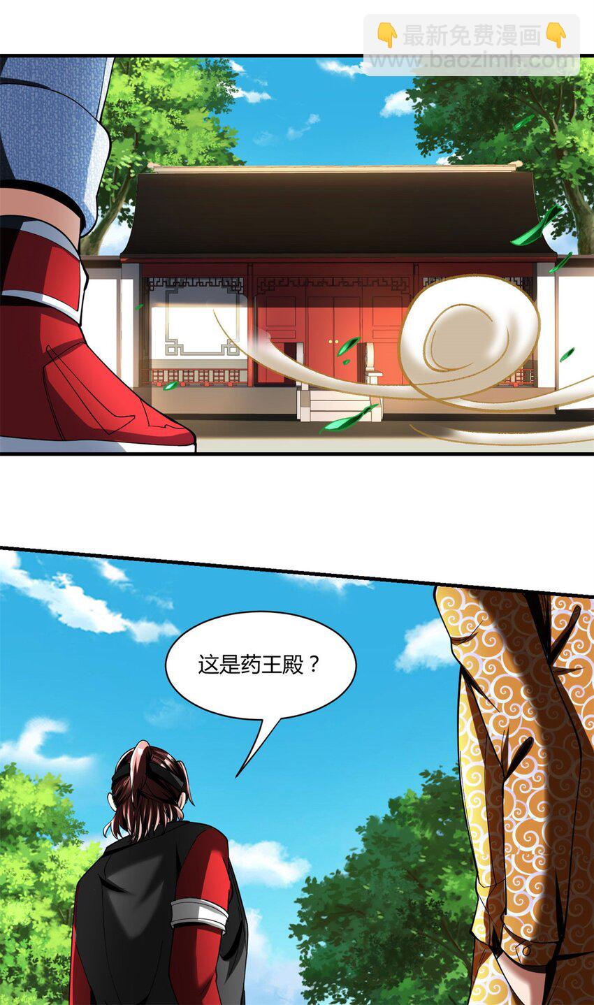 反派妖婿 - 93 80 - 2