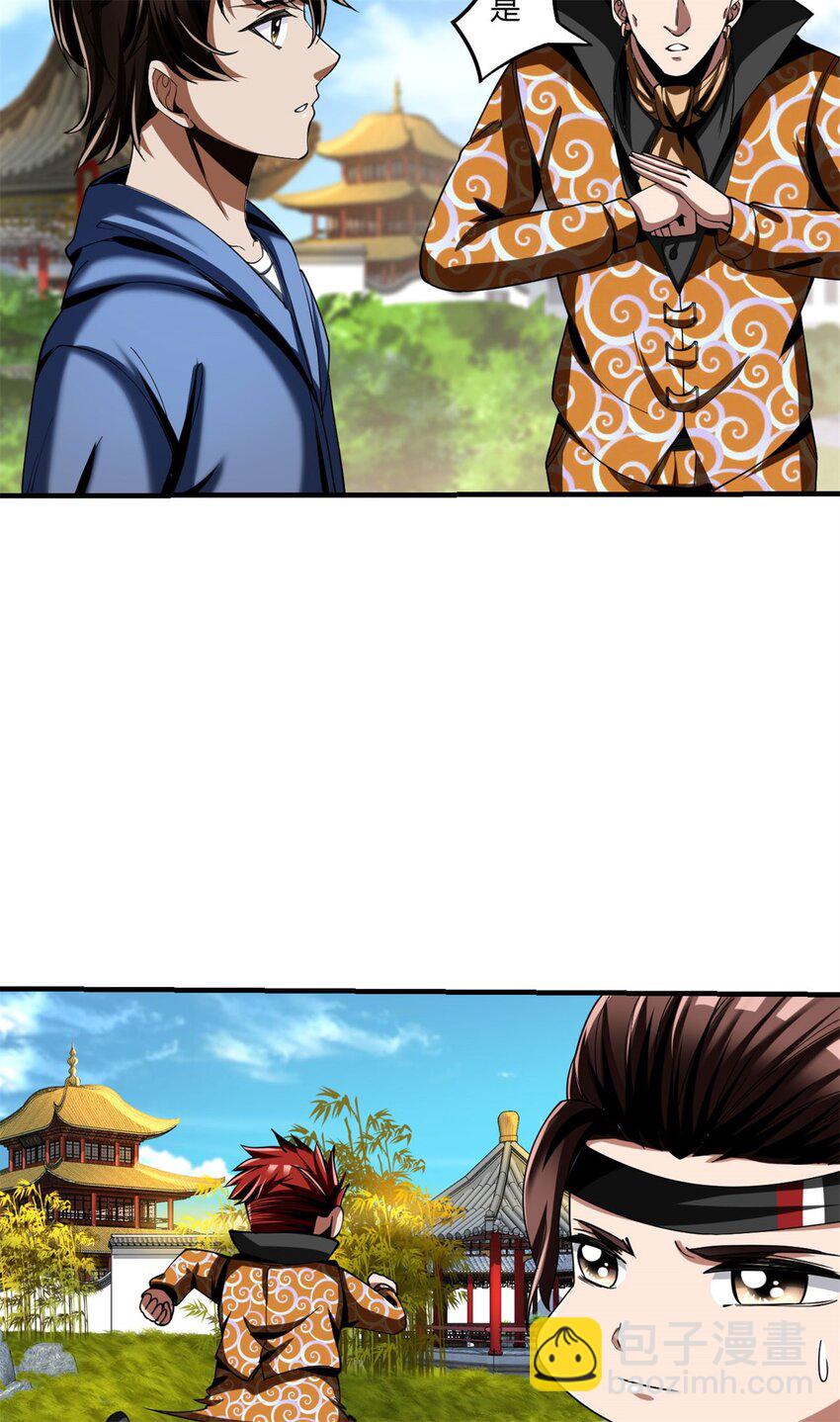 反派妖婿 - 93 80 - 8