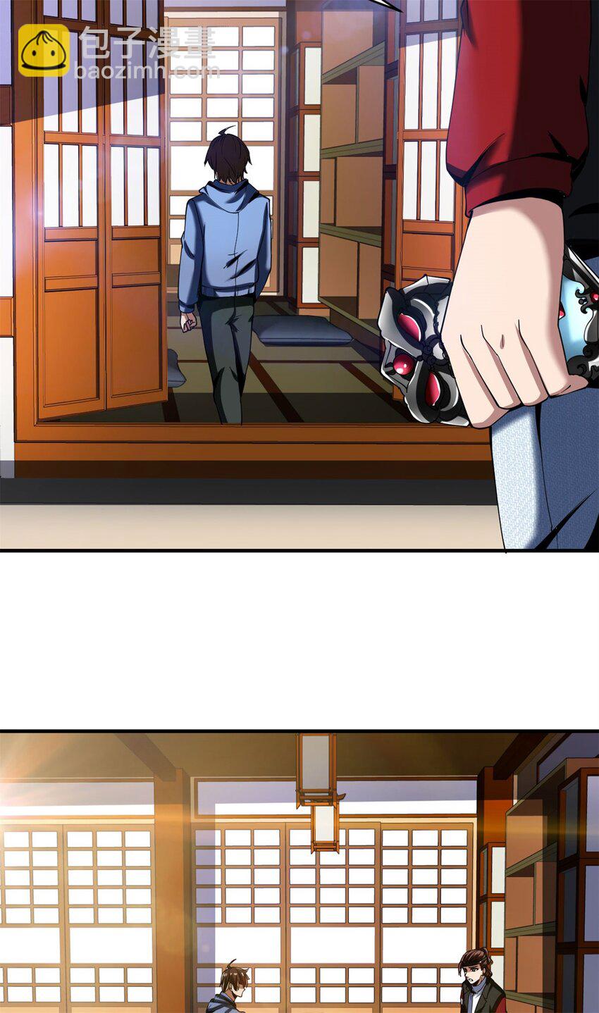 反派妖婿 - 93 80 - 3