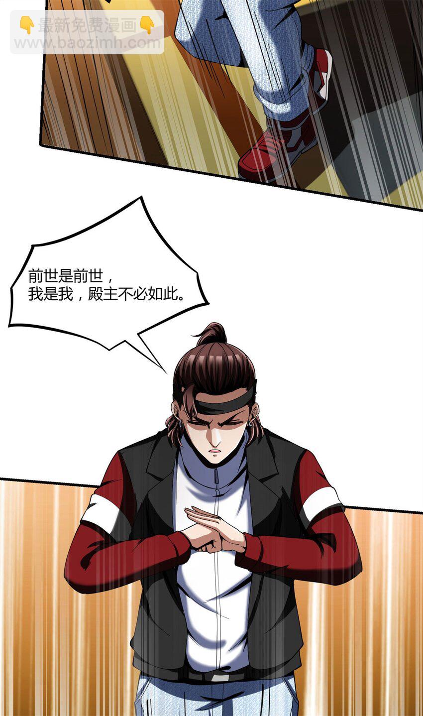 反派妖婿 - 93 80 - 4