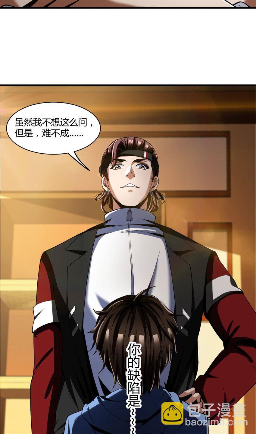 反派妖婿 - 93 80 - 8