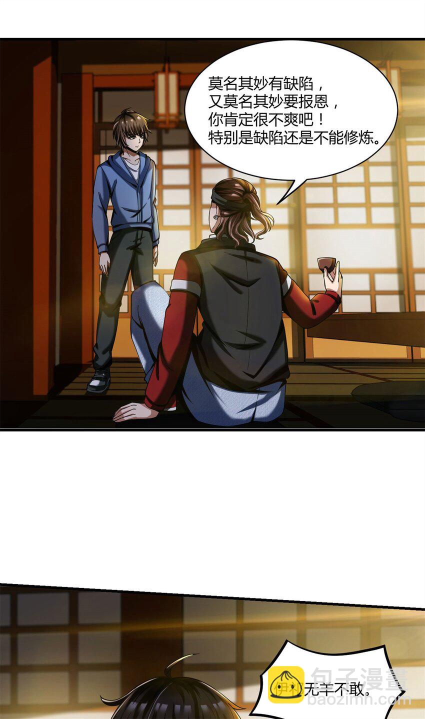 反派妖婿 - 93 80 - 5