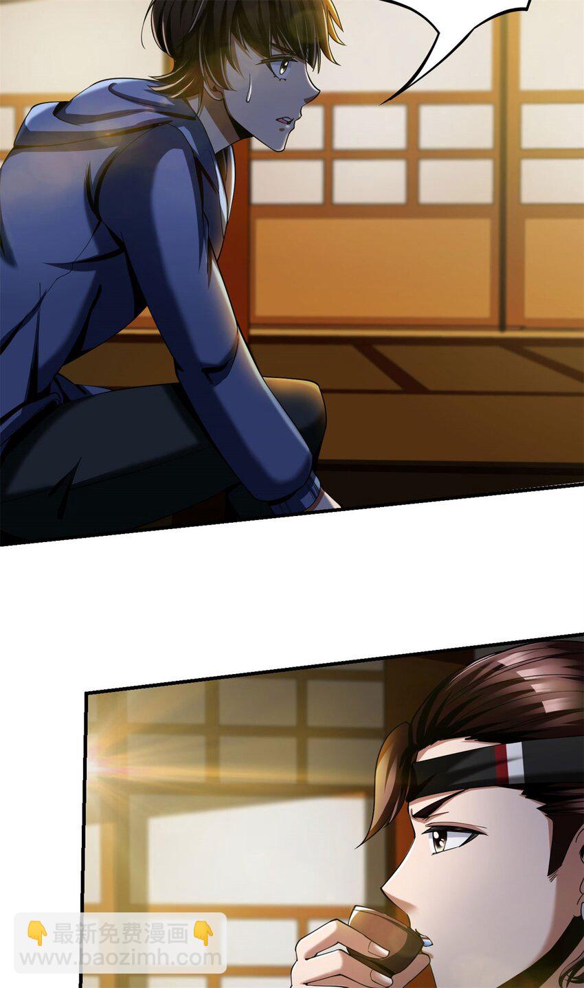 反派妖婿 - 93 80 - 6